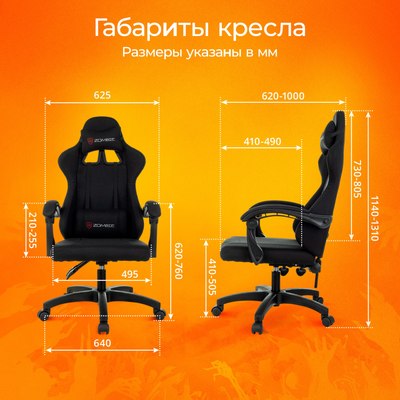 Кресло геймерское Бюрократ Zombie Rudger