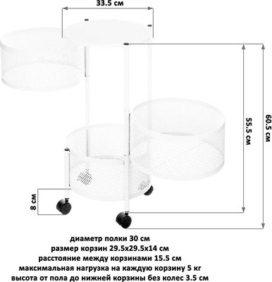 Этажерка El Casa 3-х ярусный / 720339