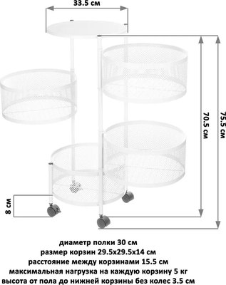 Этажерка El Casa 4-х ярусная / 720341