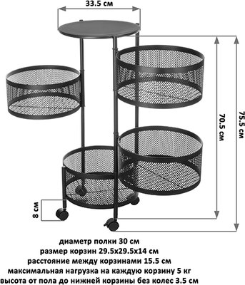 Этажерка El Casa 4-х ярусная / 720342