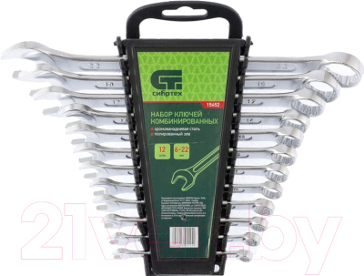Набор ключей СибрТех 15452 - фото