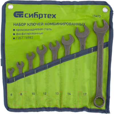 Набор ключей СибрТех 15473 - фото