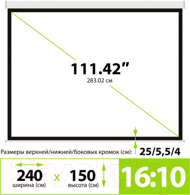 Проекционный экран Cactus SIlverMotoExpert CS-PSSME-240X150-WT