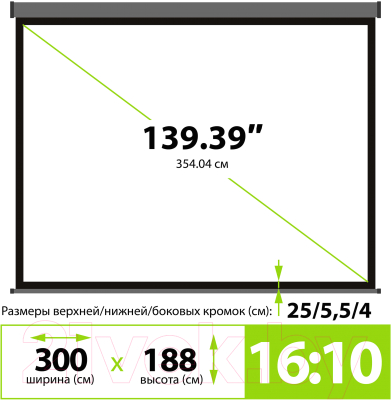 Проекционный экран Cactus SIlverMotoExpert CS-PSSME-300X188-DG