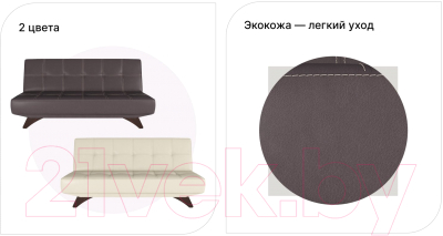 Диван Mio Tesoro Эрик 091