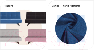 Диван Mio Tesoro Эрик 091