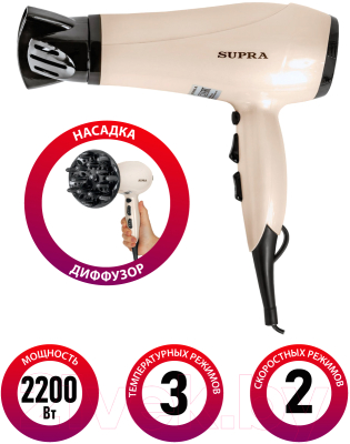Фен Supra PHS-2205L 