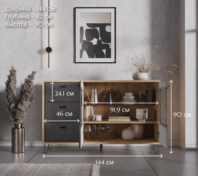 Тумба Black Red White Grace KOM2W3S