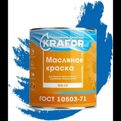 Краска Krafor МА-15 Масляная