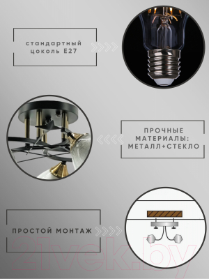 Люстра Aitin-Pro НПБ 02-5x60-101 / 6051/5