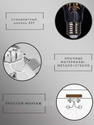 Люстра Aitin-Pro НПБ 02-3x60-101 / 6052/3