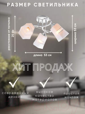 Люстра Aitin-Pro НПБ 02-3x60-101 / 6052/3