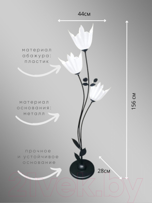 Торшер Aitin-Pro НТБ 05-3x40-107 / 6288/3