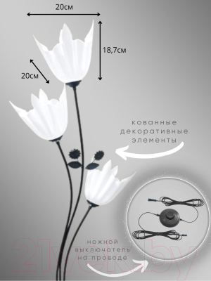 Торшер Aitin-Pro НТБ 05-3x40-107 / 6288/3