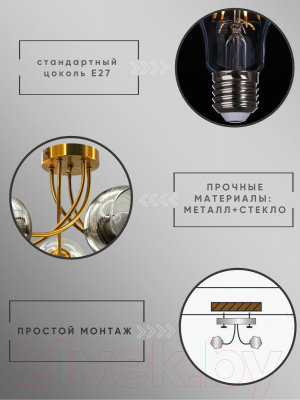Люстра Aitin-Pro НПБ 02-5x60-102 / 70014/5