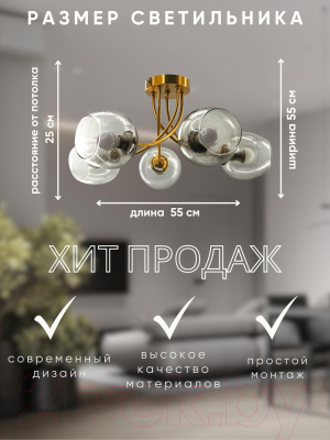 Люстра Aitin-Pro НПБ 02-5x60-102 / 70014/5