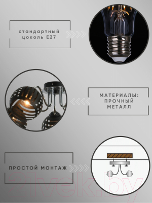 Люстра Aitin-Pro НПБ 02-5x60-102 / 70015/5