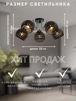 Люстра Aitin-Pro НПБ 02-5x60-102 / 70015/5