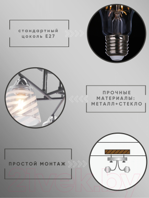 Люстра Aitin-Pro НПБ 02-5x60-101 / 70024/5
