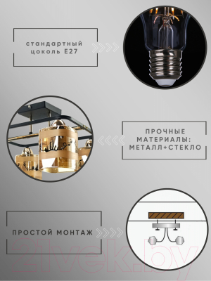 Люстра Aitin-Pro НПБ 02-4x60-101 / 8001/4