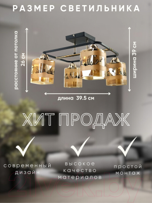 Люстра Aitin-Pro НПБ 02-4x60-101 / 8001/4