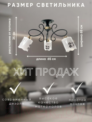 Люстра Aitin-Pro НПБ 02-3x60-105 / 8004/3