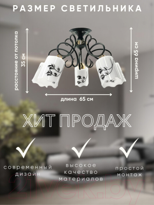 Люстра Aitin-Pro НПБ 02-5x60-105 / 8004/5