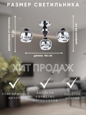 Люстра Aitin-Pro НПБ 02-3x60-105 / 8028/3