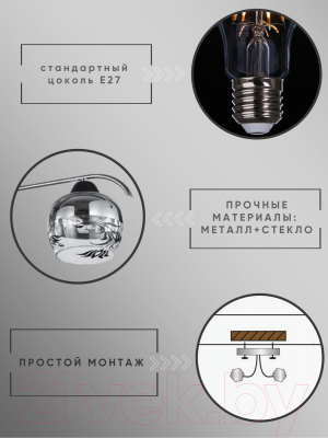 Люстра Aitin-Pro НПБ 02-5x60-105 / 8028/5