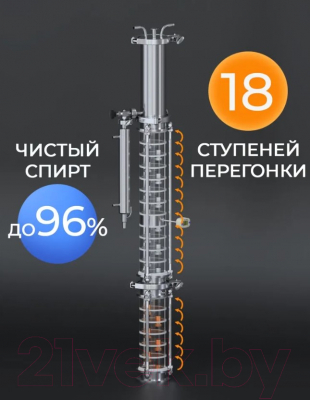 Дистиллятор бытовой Domspirt 2 Царга, 12 нержавеющих тарелок