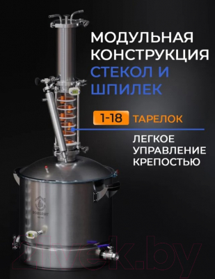 Дистиллятор бытовой Domspirt 2 Царга, 12 нержавеющих тарелок