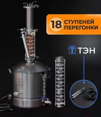 Дистиллятор бытовой Domspirt 2 Царга, 12 нержавеющих тарелок