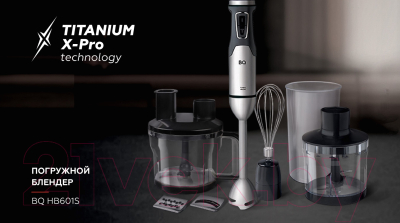 Блендер погружной BQ HB601S (сталь/черный)