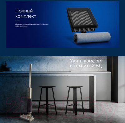 Вертикальный пылесос BQ VCA1003W (бронзовый)