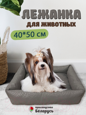 Лежанка для животных Файбертек Л.50x40x13