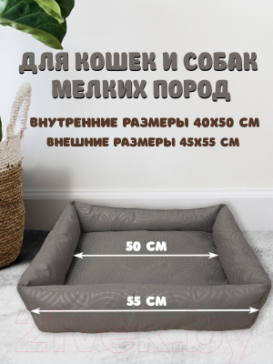Лежанка для животных Файбертек Л.50x40x13