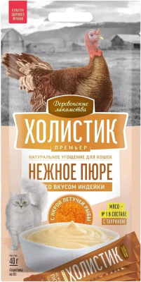 Лакомство для кошек Деревенские лакомства Холистик Нежное пюре индейка с икрой летучей рыбы - фото