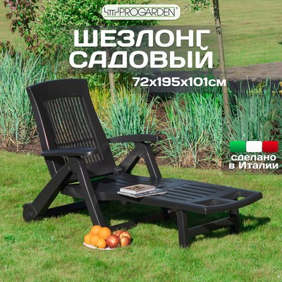 Складной шезлонг Ipae Progarden Zircone / ZIR18CА2