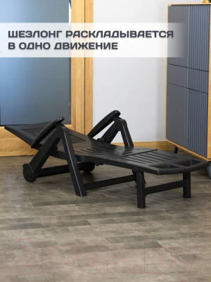 Складной шезлонг Ipae Progarden Zircone / ZIR18CА2