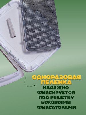 Туалет-лоток Stefanplast PRO600-1