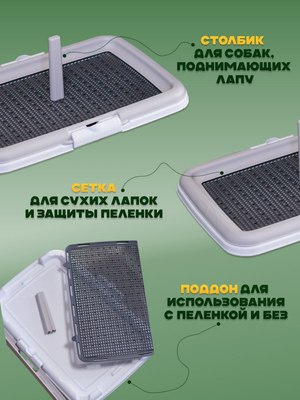 Туалет-лоток Stefanplast PRO600-1