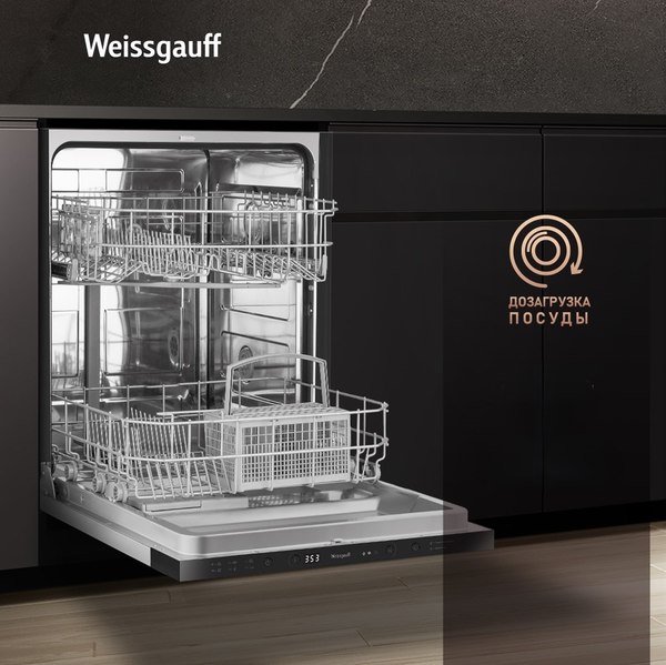 Посудомоечная машина Weissgauff BDW 6026 D