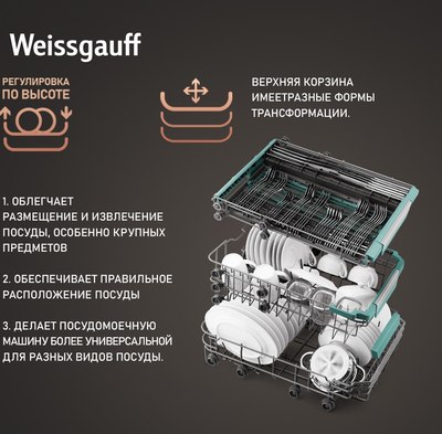Посудомоечная машина Weissgauff DW 4539 Inverter Touch AutoOpen White