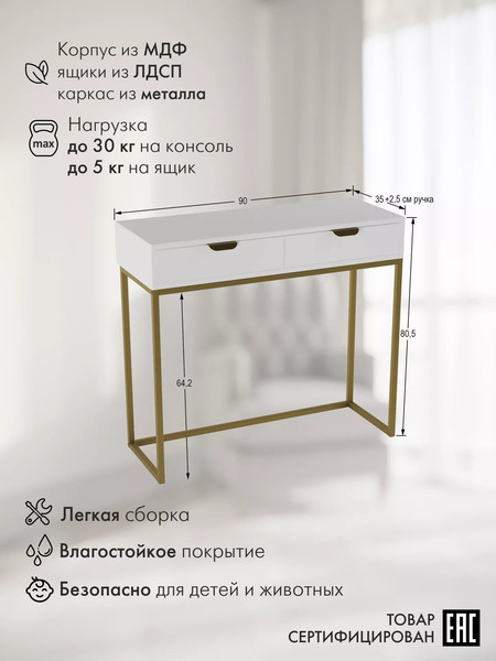 Консольный столик Импэкс Дрим