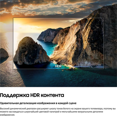 Телевизор Samsung UE43DU7100UXRU