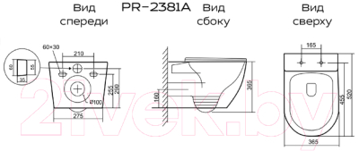 Унитаз подвесной Prato PR-2381A