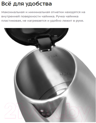 Электрочайник Kitfort КТ-6654