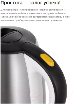 Электрочайник Kitfort КТ-6654