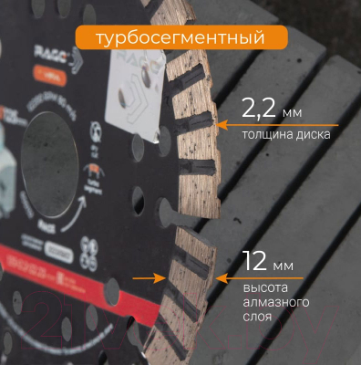 Отрезной диск алмазный Vira Rage 600132