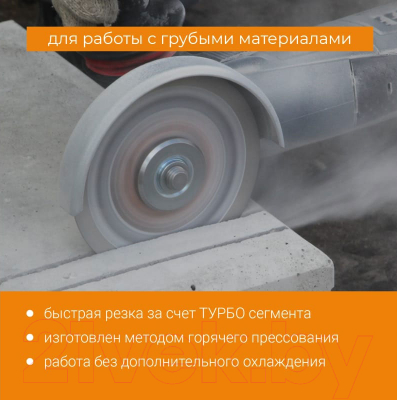 Отрезной диск алмазный Vira Rage 600132